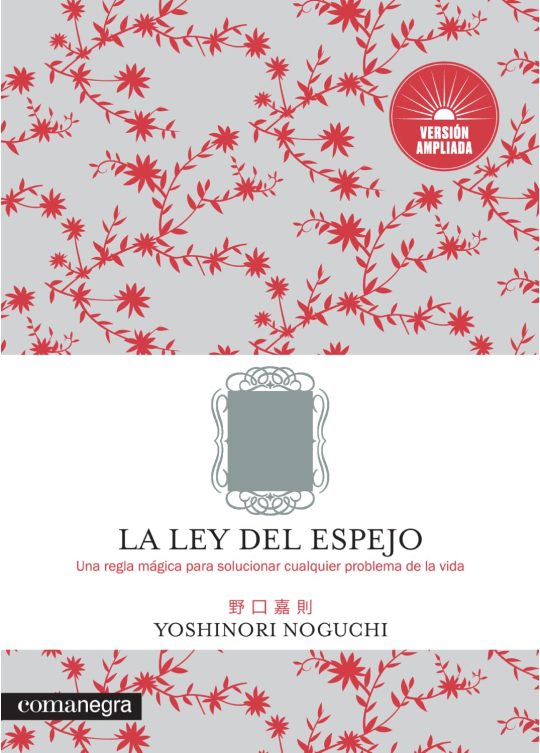 La Ley Del Espejo